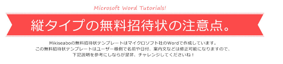 解決！ワードのテンプレートを修正する方法 