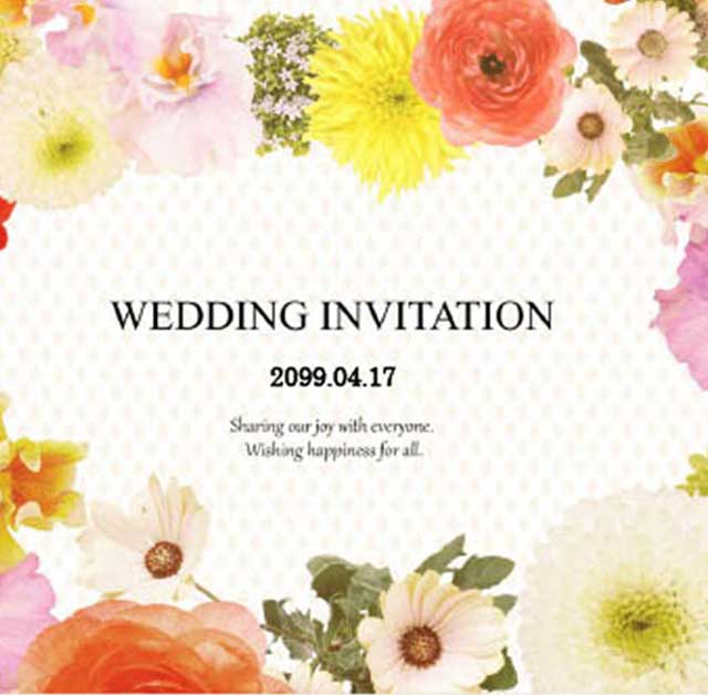 カラフルフラワーのシンプル結婚式無料招待状