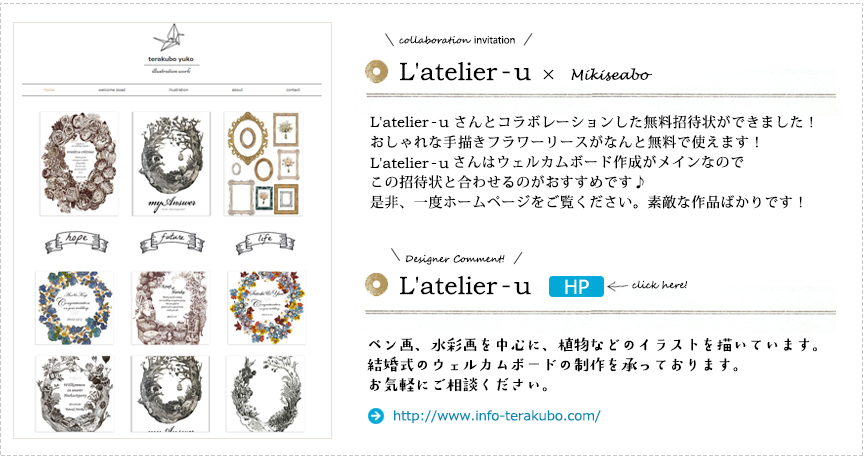 手書きのフラワーリースの結婚式招待状無料素材 デルフィニウムのリース