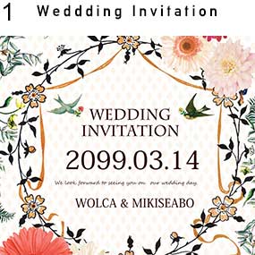 結婚式の招待状無料テンプレート