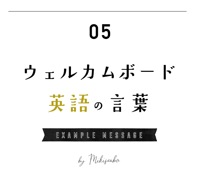 結婚祝いで使える英語のフレーズ お祝いの言葉top