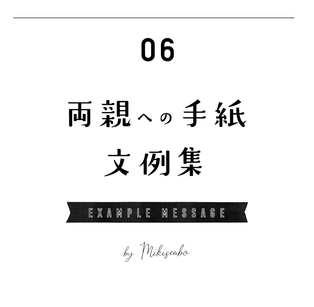 結婚祝いで使える英語のフレーズ お祝いの言葉top