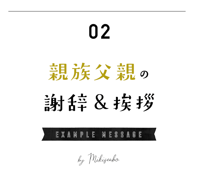 結婚祝いで使える英語のフレーズ お祝いの言葉top