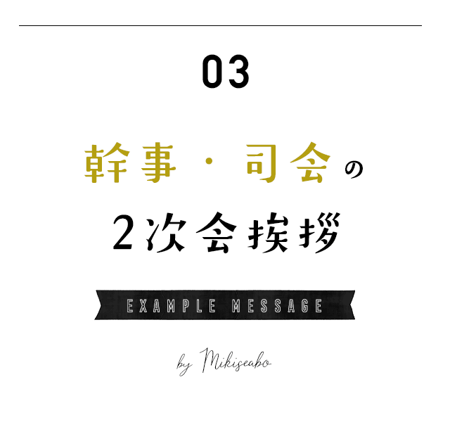 これは便利 ウェルカムボードに入れる英語メッセージ文例まとめ Mikiseabo ミキシーボ