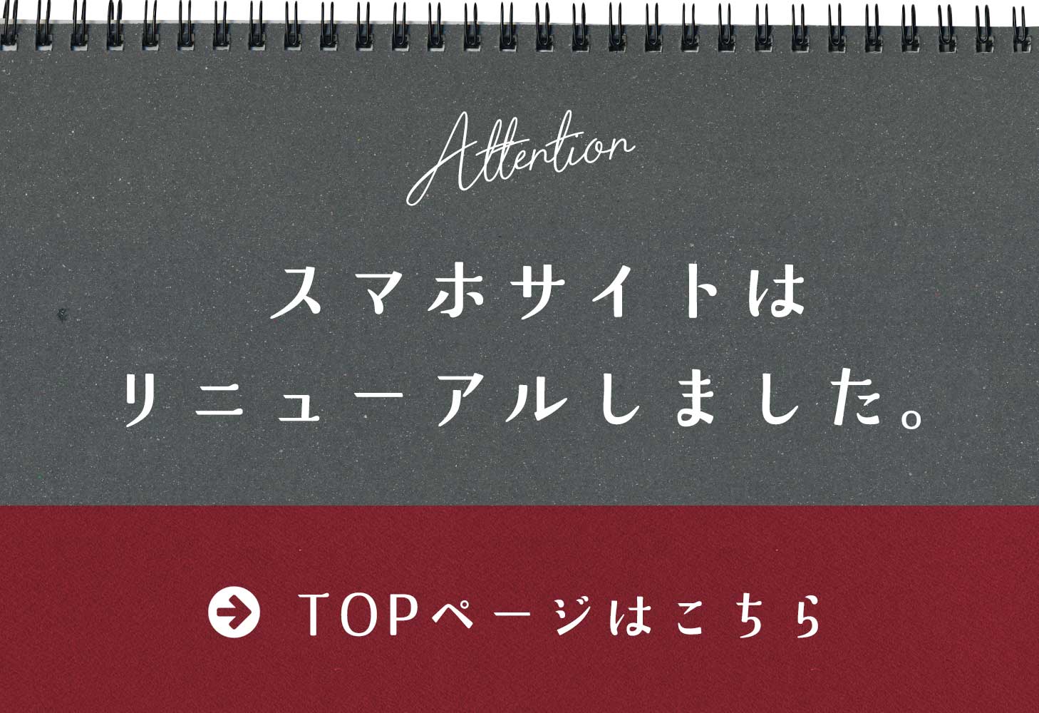 新しいスマホページ