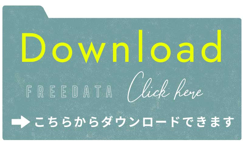 女の子専用！可愛くて目立つ結婚式用フォトプロップス無料素材のダウンロードボタン